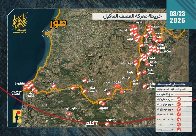 المقاومة الإسلامية تواصل عملياتها المكثفة على طول الجبهة الجنوبية وتستهدف مواقع وتجمعات العدو