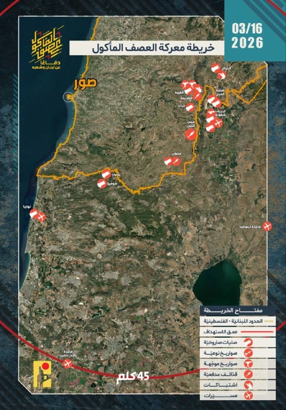 كمائن ضد الاحتلال في مشروع الطيبة.. ما آخر عمليات المقاومة الإسلامية في لبنان؟