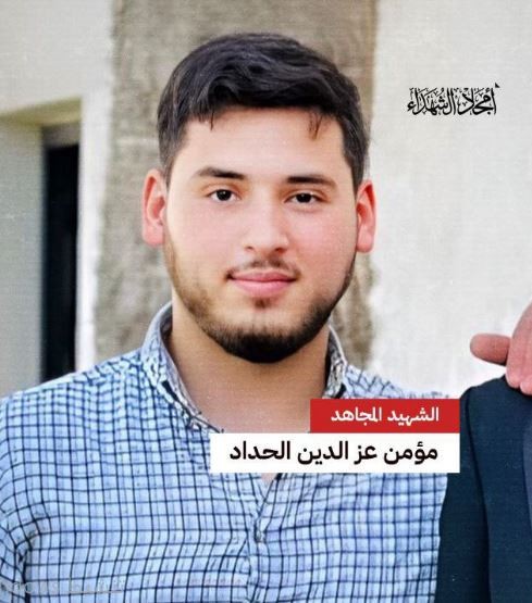 نجل عزالدين الحداد.JPG
