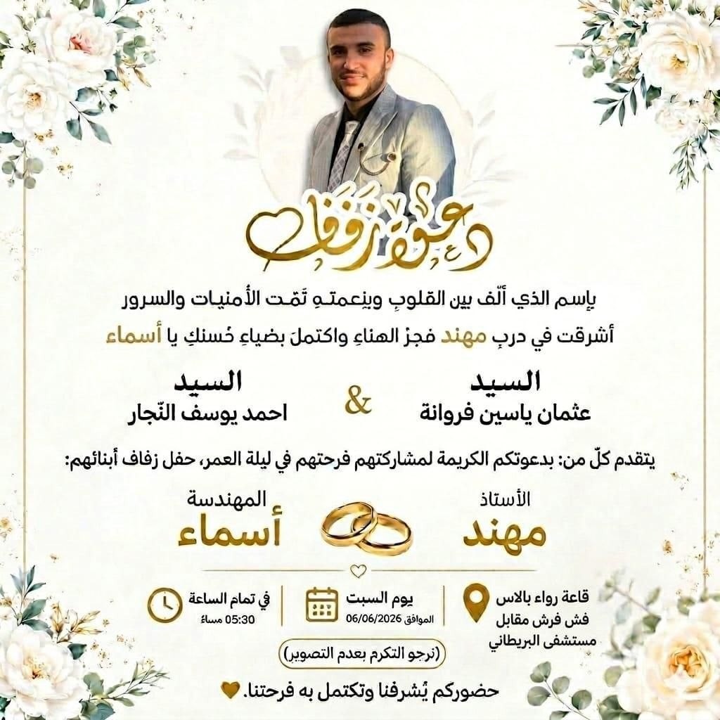 كرت الفرح.jpg