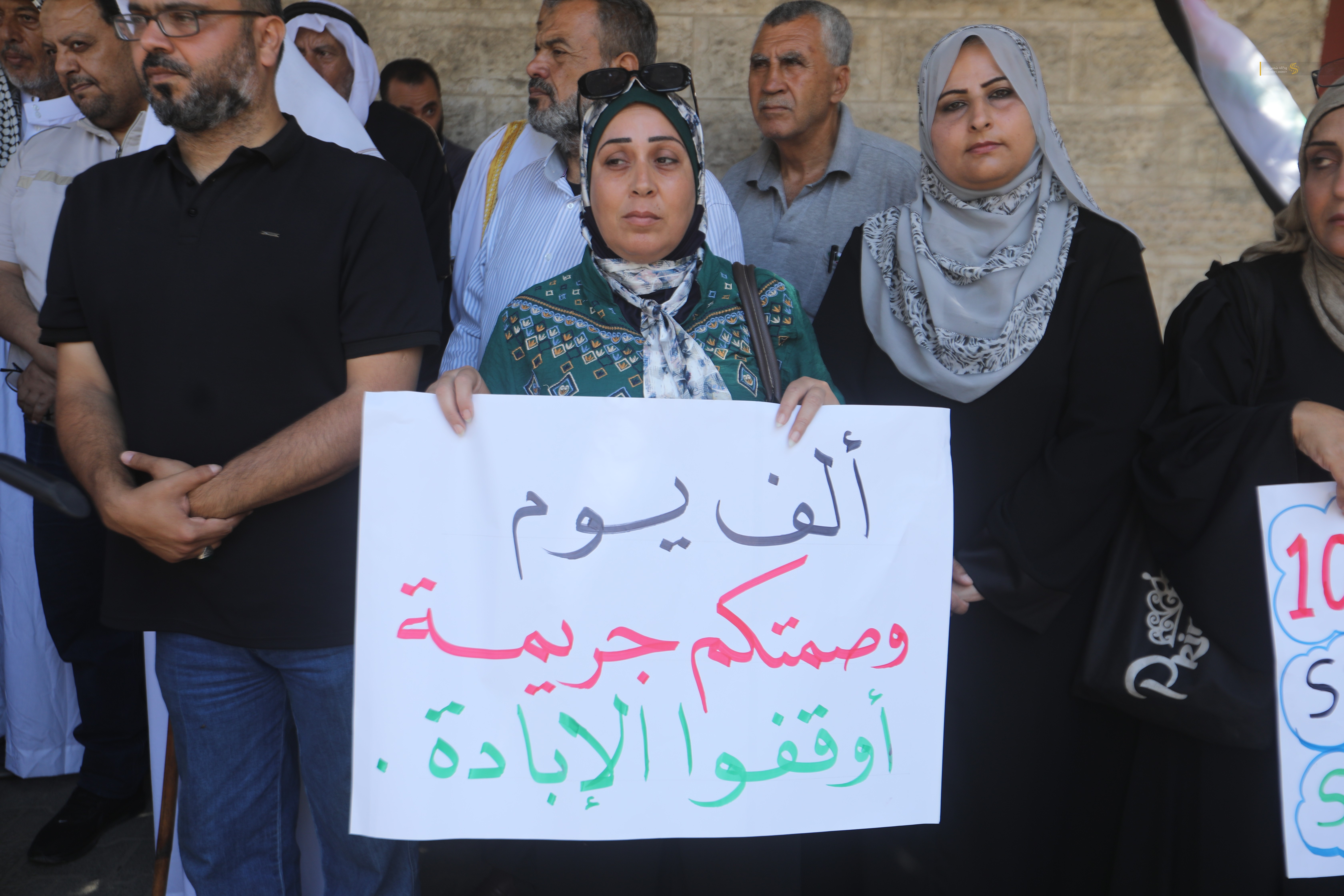 وقفة تضامنية حاشدة أمام الصليب الأحمر مع مرور 1000 يوم للحرب على غزة 4.JPG