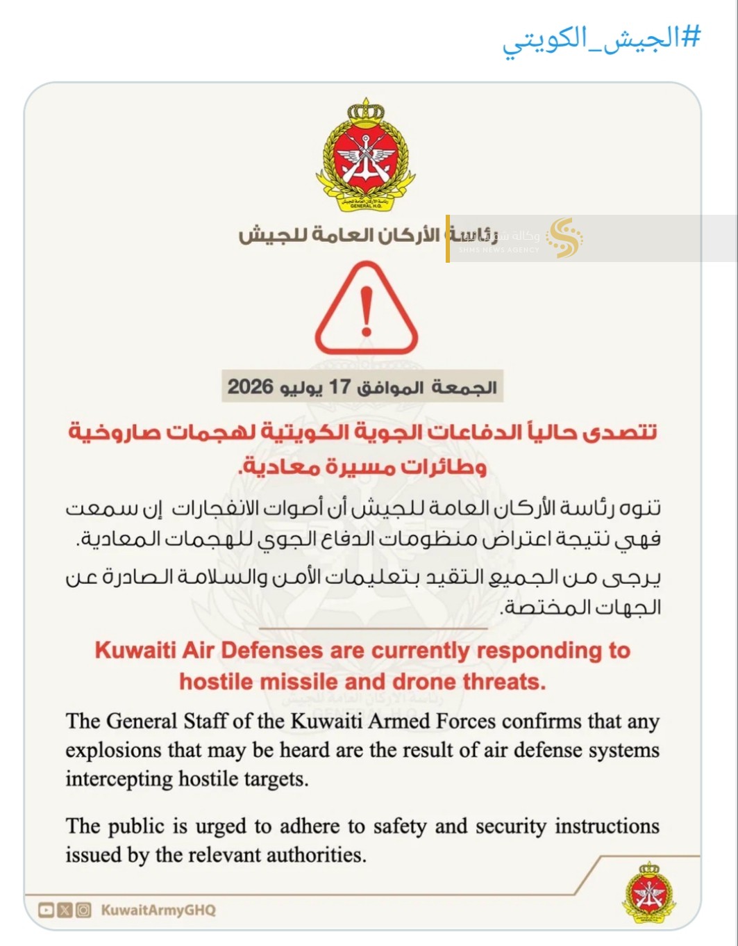 ٢٠٢٦٠٧١٧_٠٩٢٠٠٨.jpg