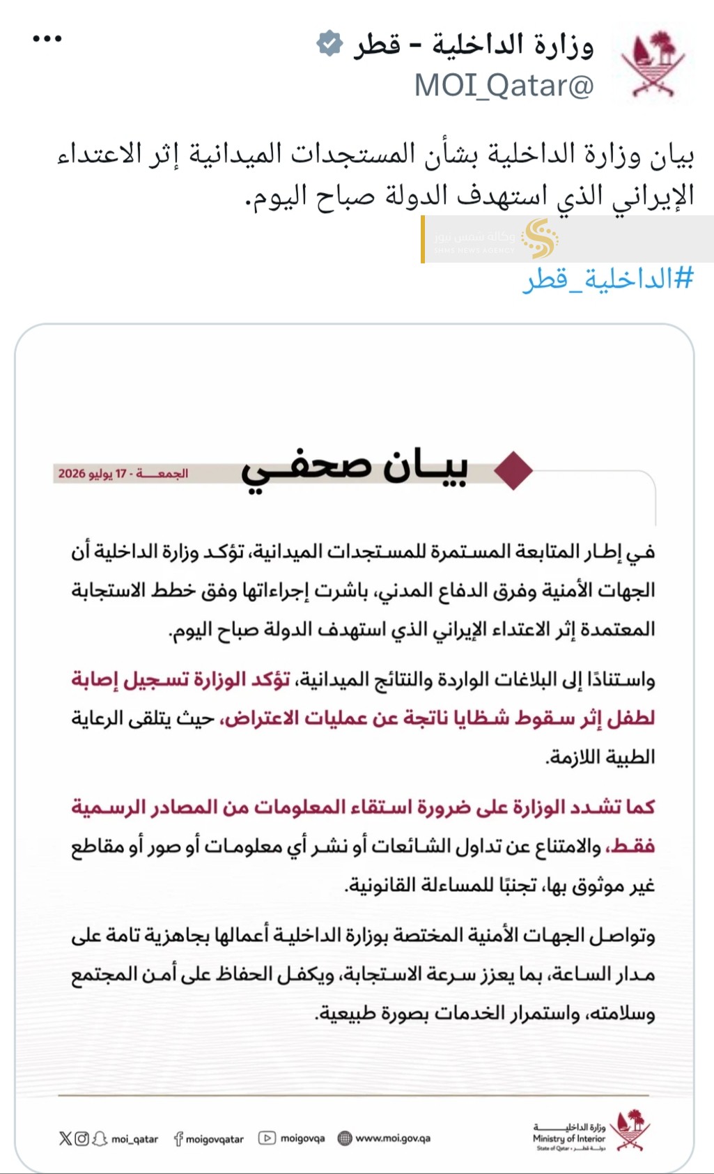 ٢٠٢٦٠٧١٧_٠٩١٩٤٤.jpg