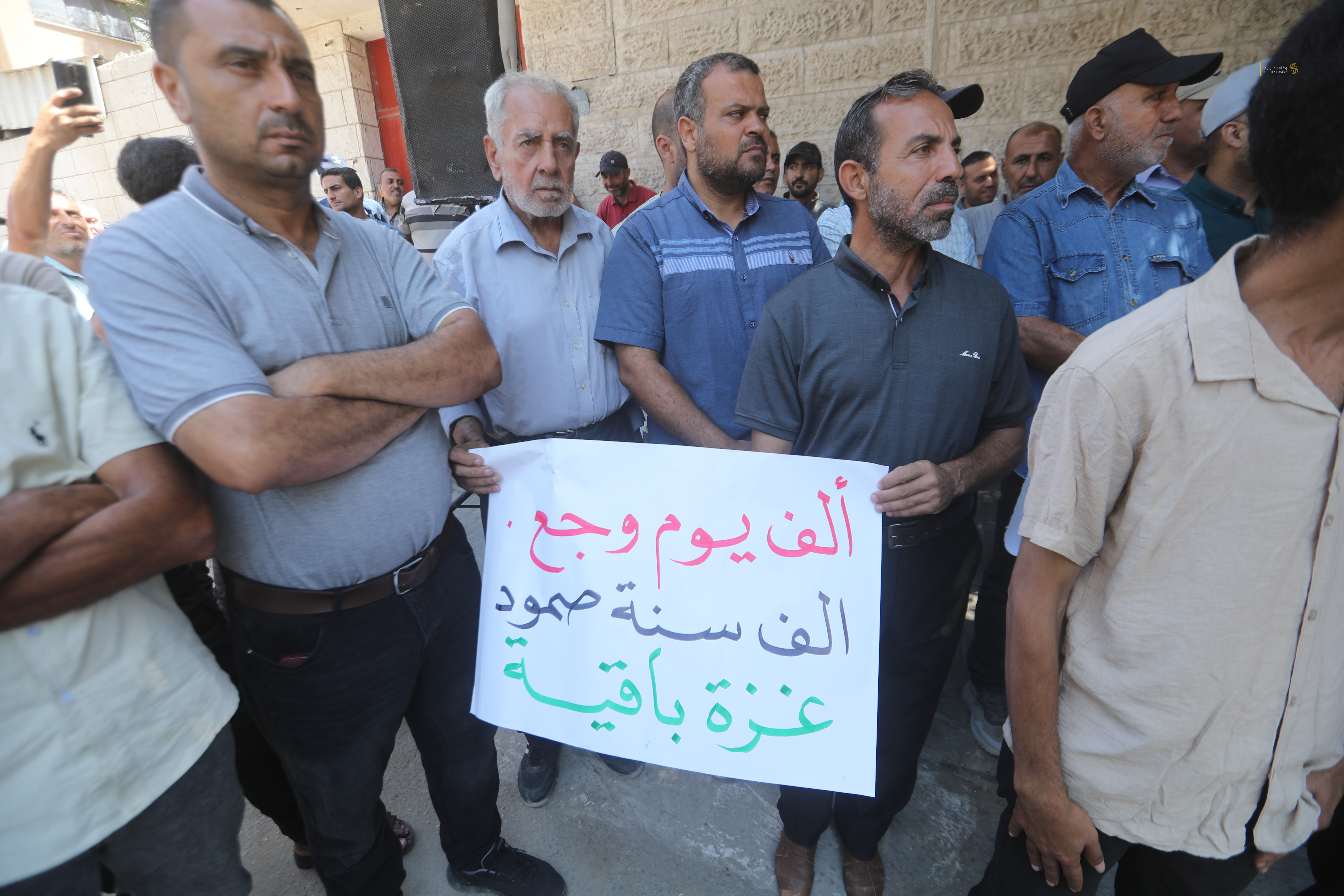 وقفة تضامنية حاشدة أمام الصليب الأحمر مع مرور 1000 يوم للحرب على غزة 1.JPG