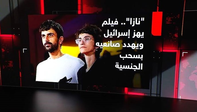 شاهد فيلم نازا كاملا.jpg