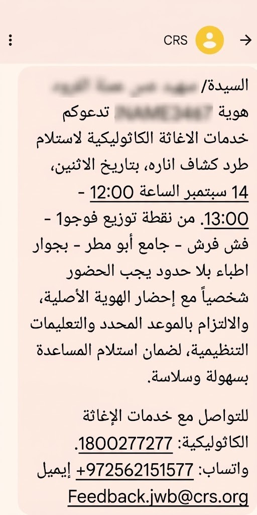 رابط التسجيل في كشاف الانارة من الاغاثة الكاثوليكية